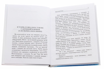 Бумажная книга «Паперовий літак у небі», автор Анастасия Хода - фото №4 - миниатюра