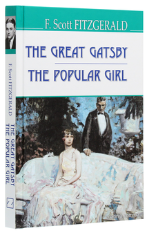 Бумажная книга «The Great Gatsby. The Popular Girl», автор Фрэнсис Скотт Фицджеральд - фото №3 - миниатюра