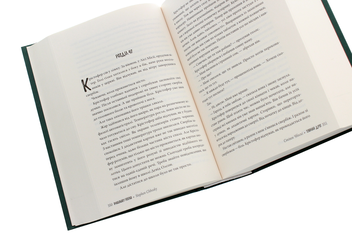 Паперова книга «Уявний друг», автор Стівен Чбоскі - фото №6 - мініатюра