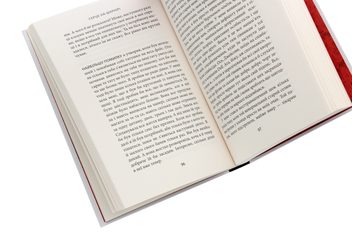 Паперова книга «Серце на шарнірі», автор Донал Раян - фото №5 - мініатюра