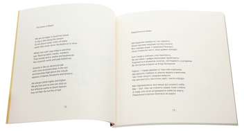 Паперова книга «Прісний сир з полином / Cream Cheese With Wormwood», автор Ален Ванклостер - фото №4 - мініатюра
