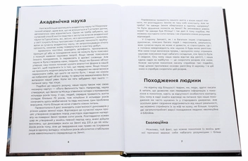 Бумажная книга «Я знаю відповіді», автор Симон Хачатрян - фото №4 - миниатюра