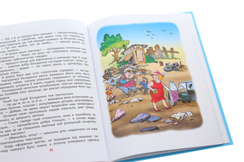 Бумажная книга «Фунтик і там і сям», автор Валерий Шульжик - фото №5 - миниатюра