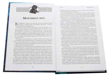 Паперова книга «Коли зійдуться тіні...», автор Варвара Еналь - фото №4 - мініатюра