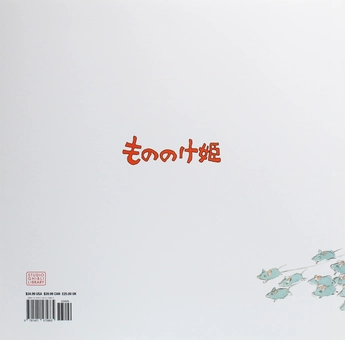 Паперова книга «Princess Mononoke. The First Story», автор Хаяо Міядзакі - фото №2 - мініатюра