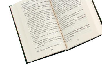 Паперова книга «В неділю рано зілля копала...», автор Ольга Кобилянська - фото №5 - мініатюра