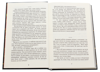 Бумажная книга «Царівна», автор Ольга Кобылянская - фото №4 - миниатюра