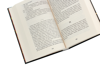 Бумажная книга «Царівна», автор Ольга Кобылянская - фото №5 - миниатюра