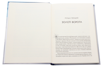 Паперова книга «Безбілетний пасажир. Дивовижні пригоди юнака в Антарктиці», автор Лорі Гвен Шапіро - фото №4 - мініатюра