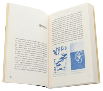Бумажная книга «Чути і бачити українською (комплект із 2 книг)», автор Ольга Дубчак - фото №6 - миниатюра