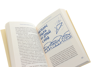 Бумажная книга «Чути і бачити українською (комплект із 2 книг)», автор Ольга Дубчак - фото №7 - миниатюра