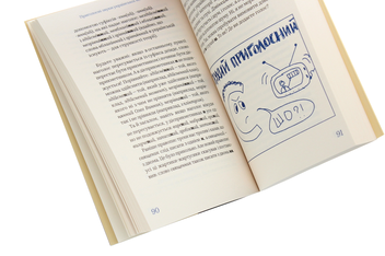Бумажная книга «Чути українською», автор Ольга Дубчак - фото №7 - миниатюра
