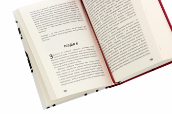 Бумажная книга «1984», автор Джордж Оруэлл - фото №5 - миниатюра