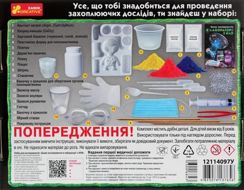 «Набор для экспериментов Ranok-Creative Цікаві експерименти в лабораторії з НЛО (12114097У)», бренда Ranok-Creative - фото №3 - миниатюра