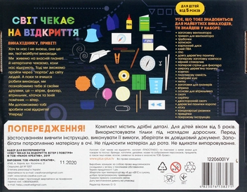  «Набір для експериментів Ranok-Creative Світ чекає на відкриття Вітер і повітря (12206001У)», бренду Ranok-Creative - фото №3 - мініатюра