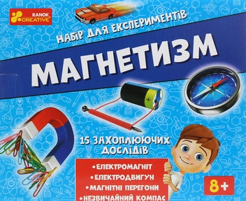 «Набір для експериментів Ranok-Creative Магнетизм (12114148У)», бренду Ranok-Creative - фото №2 - мініатюра