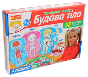 Паперова «Набір Ranok-Creative Навчальні пазли Будова тіла (13164012У)», автора Без автора– фото №1