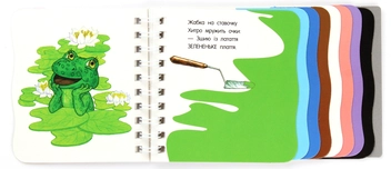 Бумажная книга «Перші кроки. Кольори», автор Юлия Каспарова - фото №6 - миниатюра