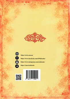 Бумажная книга «Документи, що посвідчують право власності на об'єкти нерухомого та рухоомого майна до і після 2013 » - фото №2 - миниатюра