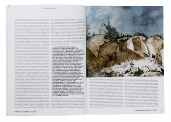 Бумажная книга «Українська культура №3, 2020 р.» - фото №4 - миниатюра