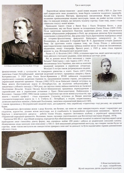 Бумажная книга «Вишивка в одязі видатних українців», автор Татьяна Зез - фото №5 - миниатюра
