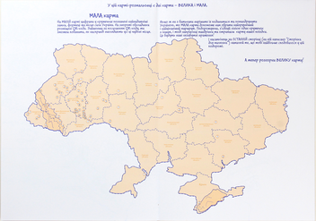 Паперова книга «Моя Україна. Розкладна карта-розмальовка», автор Ірина Мацко - фото №3 - мініатюра
