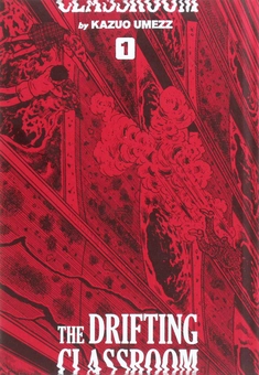 Паперова книга «Drifting Classroom. Perfect Edition. Volume 1», автор Кадзуо Умедзу - фото №1 - мініатюра