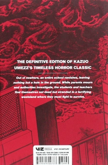 Паперова книга «Drifting Classroom. Perfect Edition. Volume 1», автор Кадзуо Умедзу - фото №2 - мініатюра