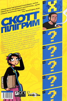 Бумажная книга «Скотт Пілігрим (комплект із 2 книг)», автор Брайан Ли О'Мэлли - фото №5 - миниатюра