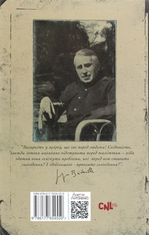 Паперова книга «Історія еротизму», автор Жорж Батай - фото №2 - мініатюра