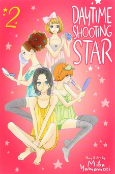Паперова книга «Daytime Shooting Star. Volume 2», автор Міка Ямаморі - фото №1 - мініатюра