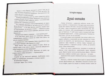 Паперова книга «De Profundis», автор Любов Базь - фото №4 - мініатюра