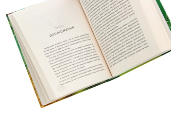 Паперова книга «Остров'янка. Ціна мрії», автор Ірина Агапєєва - фото №5 - мініатюра