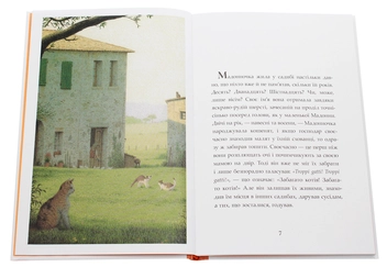 Бумажная книга «Неро Корлеоне. Історія одного кота», автор Эльке Хайденрайх - фото №4 - миниатюра