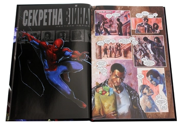 Паперова книга «Секретна Війна », автор Брайан Майкл Бендіс - фото №4 - мініатюра