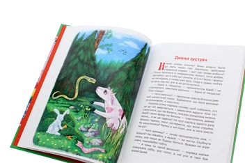 Паперова книга «Гламурна корова, летючий кіт та інші», автор Марина Корольова - фото №7 - мініатюра