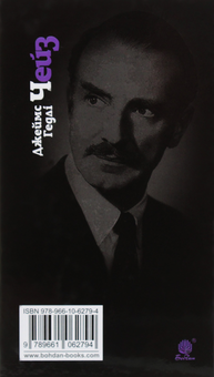 Бумажная книга «Отак воно й буває», автор Джеймс Хедли Чейз - фото №2 - миниатюра