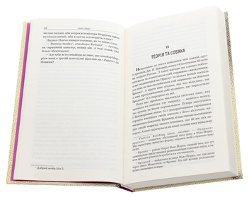 Паперова книга «Коловерті», автор О. Генрі - фото №4 - мініатюра