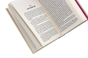 Паперова книга «Коловерті», автор О. Генрі - фото №5 - мініатюра