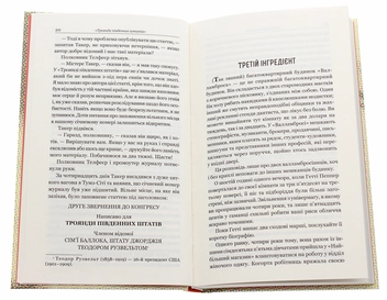 Бумажная книга «Варіанти», автор О. Генри - фото №4 - миниатюра