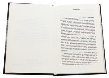 Бумажная книга «Ладанові дерева», автор Левон Хечоян - фото №4 - миниатюра