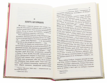Паперова книга «Суто бізнес», автор О. Генрі - фото №4 - мініатюра