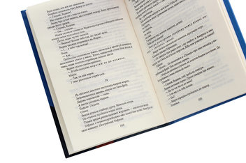 Бумажная книга «Сині етюди», автор Микола Хвылевой - фото №5 - миниатюра