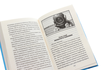 Бумажная книга «Світлина Хресної Матері (1962-1965)», автор Галина Горицкая - фото №5 - миниатюра
