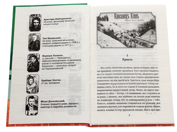 Бумажная книга «Справа майстра-червонодеревника», авторов Александр Красовицкий, Евгения Кужавская - фото №4 - миниатюра
