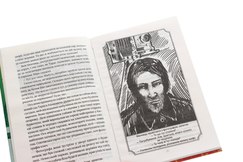 Бумажная книга «Справа майстра-червонодеревника», авторов Александр Красовицкий, Евгения Кужавская - фото №6 - миниатюра