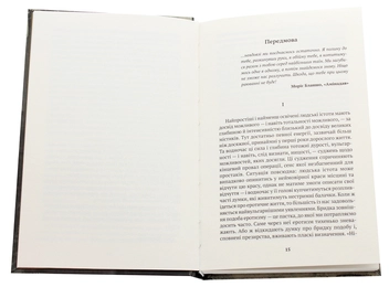 Паперова книга «Історія еротизму», автор Жорж Батай - фото №4 - мініатюра