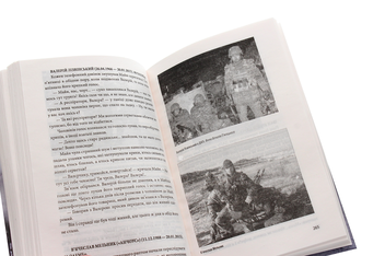 Бумажная книга «Хроніка війни. 2014-2020. Том 2. Від першого до другого "Мінська" », авторов Александр Красовицкий, Дарья Бурая - фото №6 - миниатюра