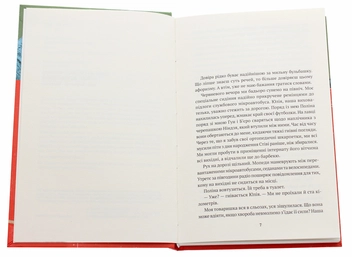 Паперова книга «Прогулянка пропащих.», автор Томас Сандоз - фото №4 - мініатюра