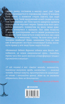 Бумажная книга «Знайди мене», автор Ф. Дж. Вернон - фото №2 - миниатюра